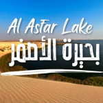 Lac Al Asfar
